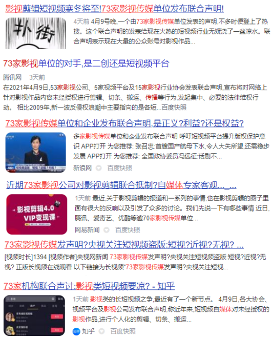 數據賦能+多元化玩法之下，短視頻的版權問題將何去何從？2020年度版權報告為你揭曉