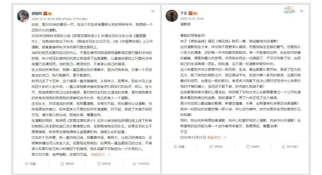 數據賦能+多元化玩法之下，短視頻的版權問題將何去何從？2020年度版權報告為你揭曉
