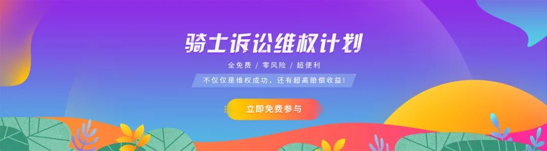 數據賦能+多元化玩法之下，短視頻的版權問題將何去何從？2020年度版權報告為你揭曉