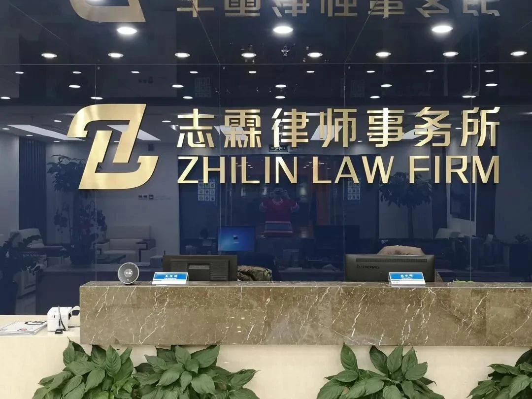 聘！志霖律師事務所招聘「合伙人律師＋獨立律師」