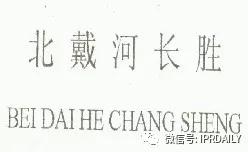 含有地名的商標能獲得注冊保護嗎？