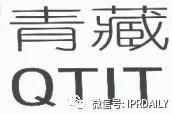 含有地名的商標能獲得注冊保護嗎？