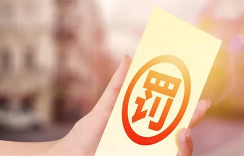 因擅自代理專利申請172件，這家代理機構被罰款10萬6！
