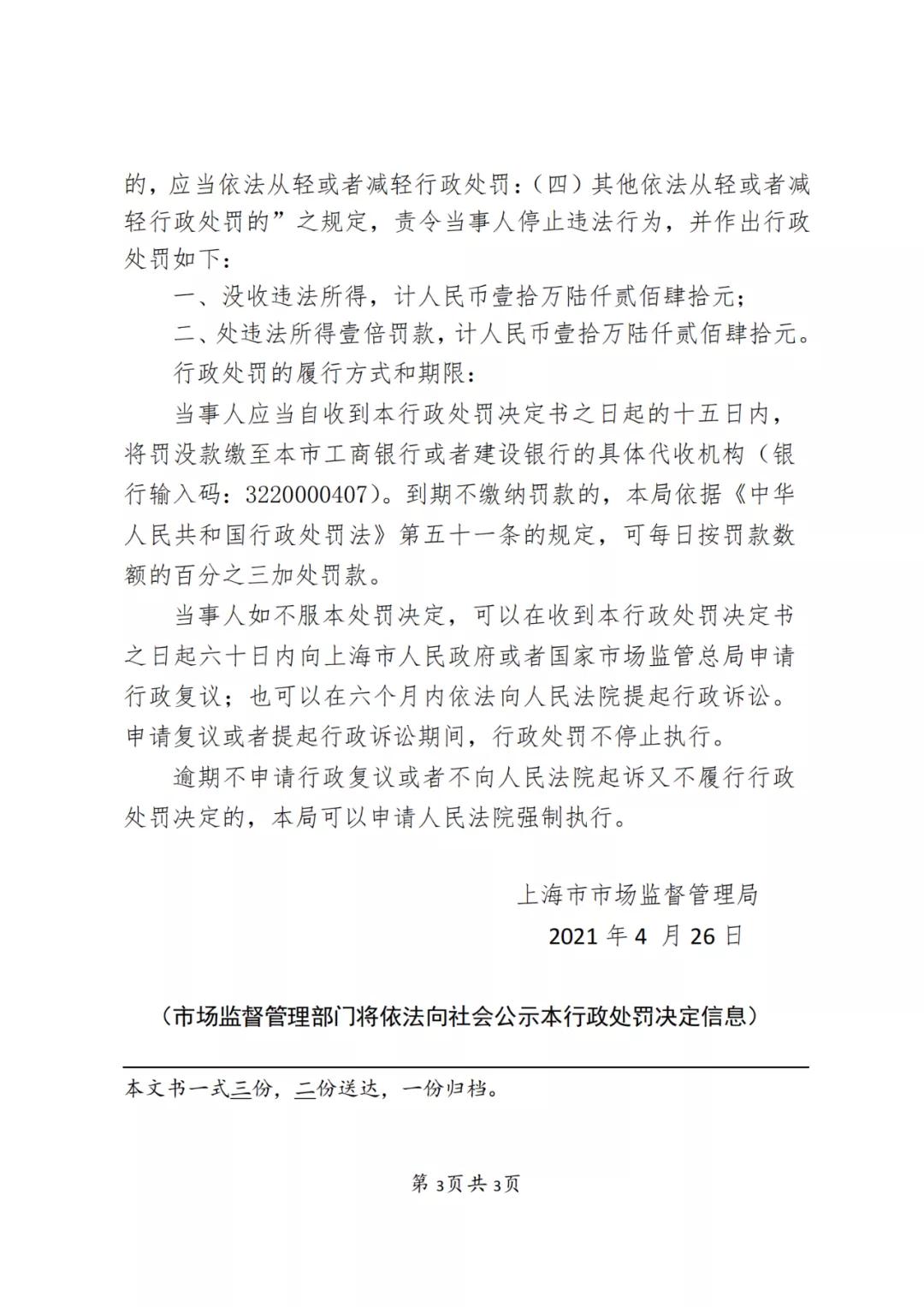 因擅自代理專利申請172件，這家代理機構被罰款10萬6！