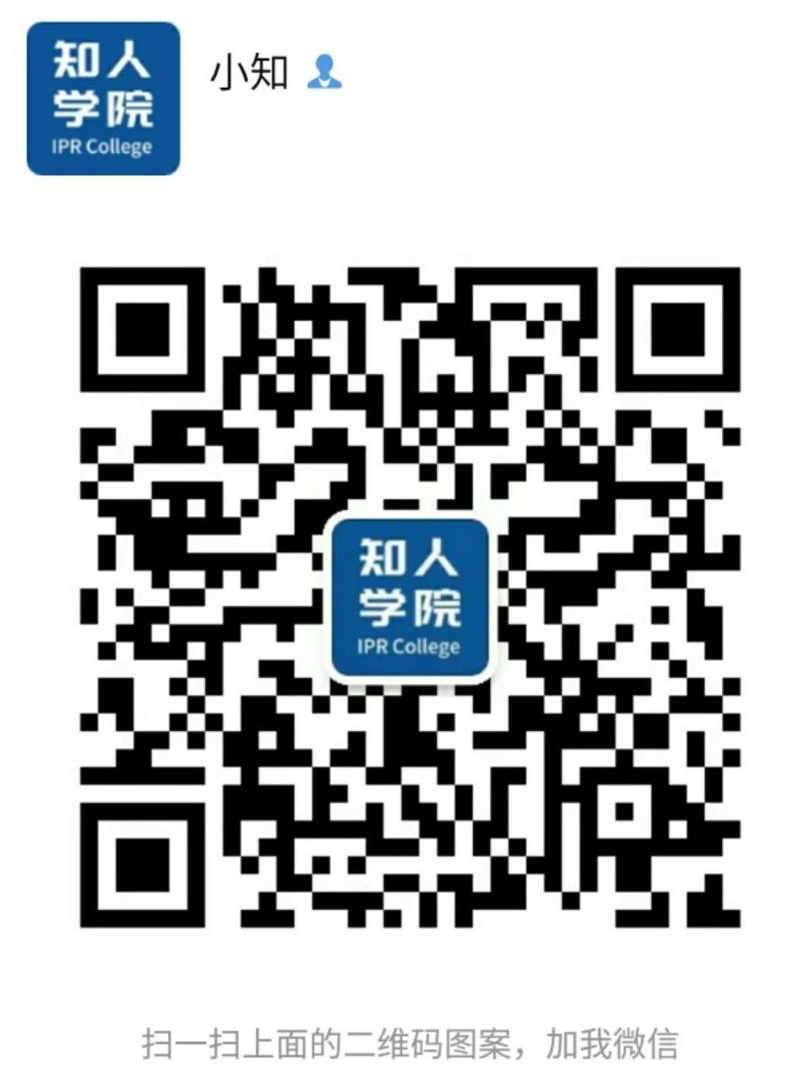 ?周二晚20:00直播！《專利法》第四次修改對于專利申請和訴訟實務的影響