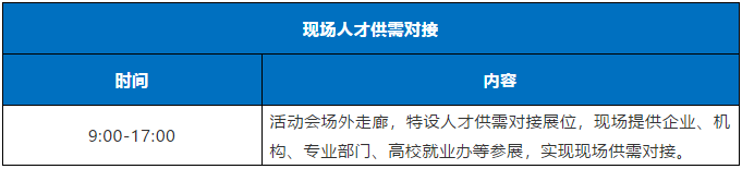 直播來了！粵港澳大灣區知識產權人才發展大會邀您觀看