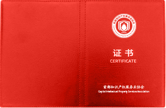 “商標專業人員職業能力提升培訓班”開課啦！