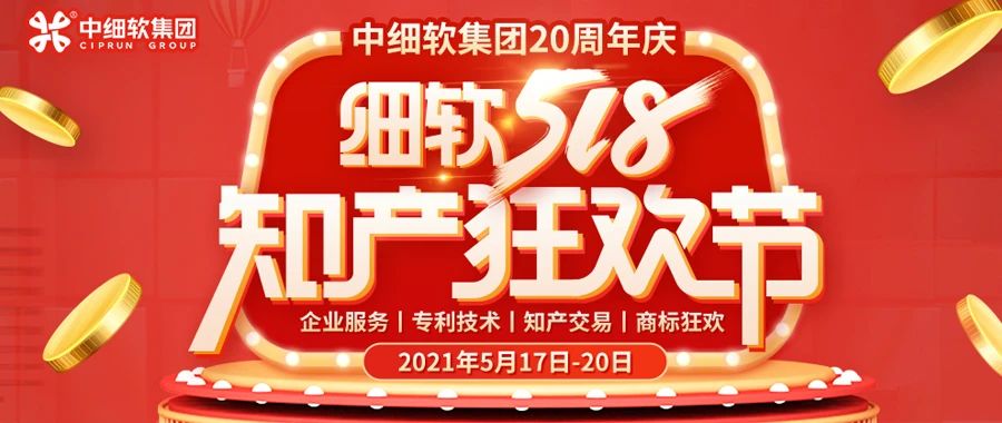 中細軟知識產權科技博物館和新總部，盛大落戶蘇州張家港！