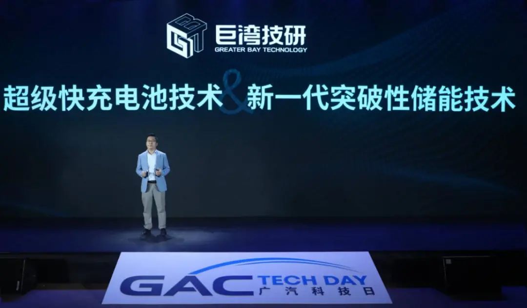 續航1000公里，高級駕駛輔助，廣汽集團發布多項黑科技