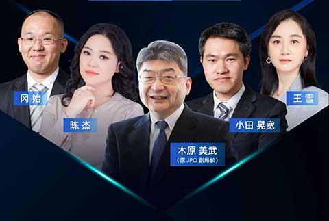原日本特許廳（專利局）副局長來了！6節課解讀中日最新專利制度！