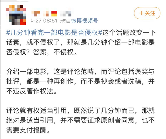 倒春寒？——短視頻行業版權問題近況淺析