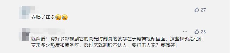 倒春寒？——短視頻行業版權問題近況淺析
