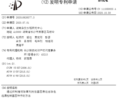 為什么說袁隆平是世界公認的科學巨人和發明大家？
