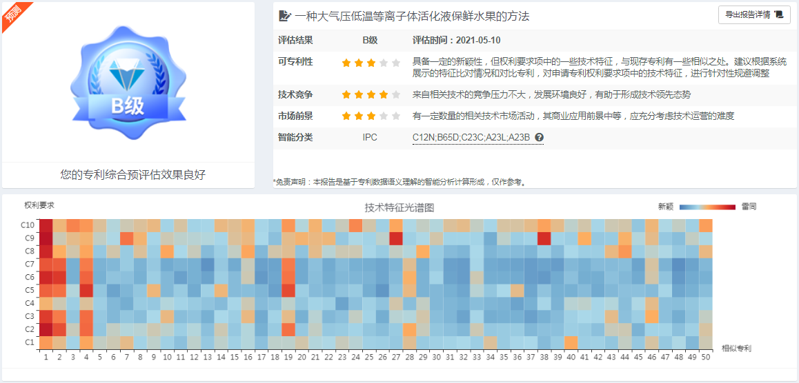 創新服務全鏈條，“智慧”賦能新生態