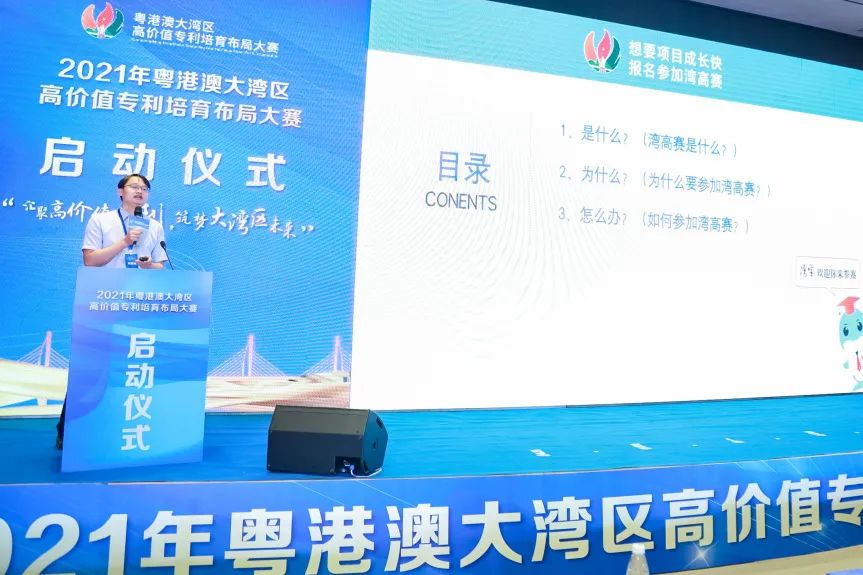 第三屆灣高賽正式啟動！