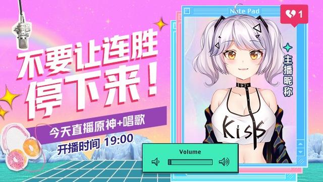 虛擬直播逐漸擴散，二次元入侵，成為破圈黑科技