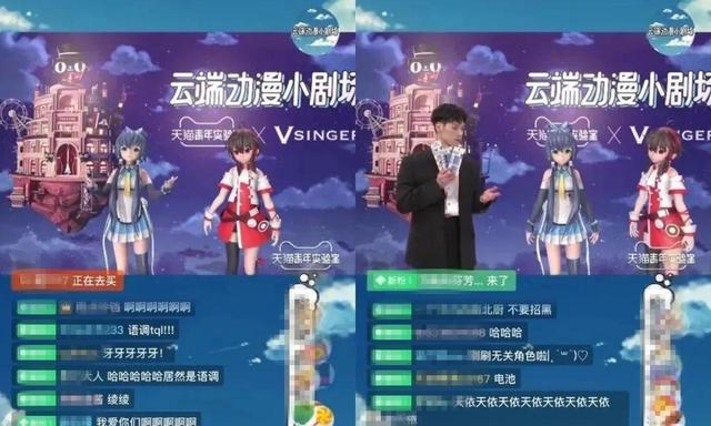 虛擬直播逐漸擴散，二次元入侵，成為破圈黑科技