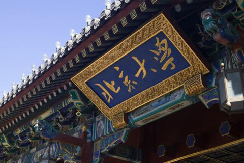 北京大學知識產權代理機構公開招標！