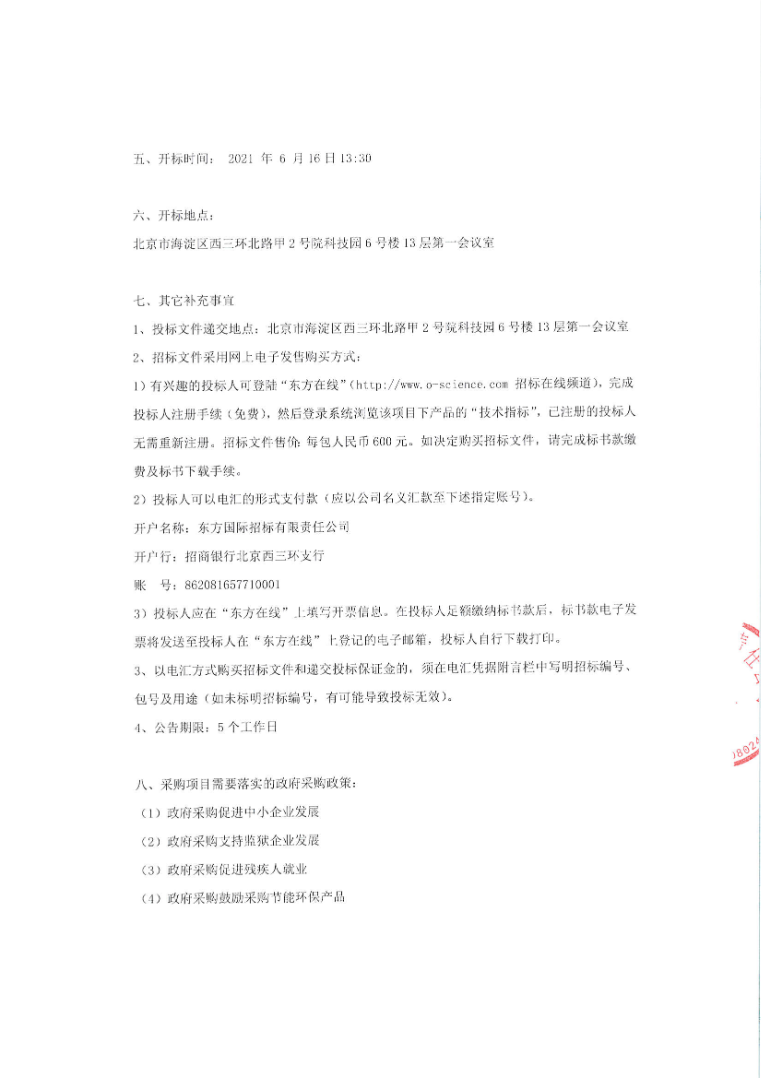 北京大學知識產權代理機構公開招標！