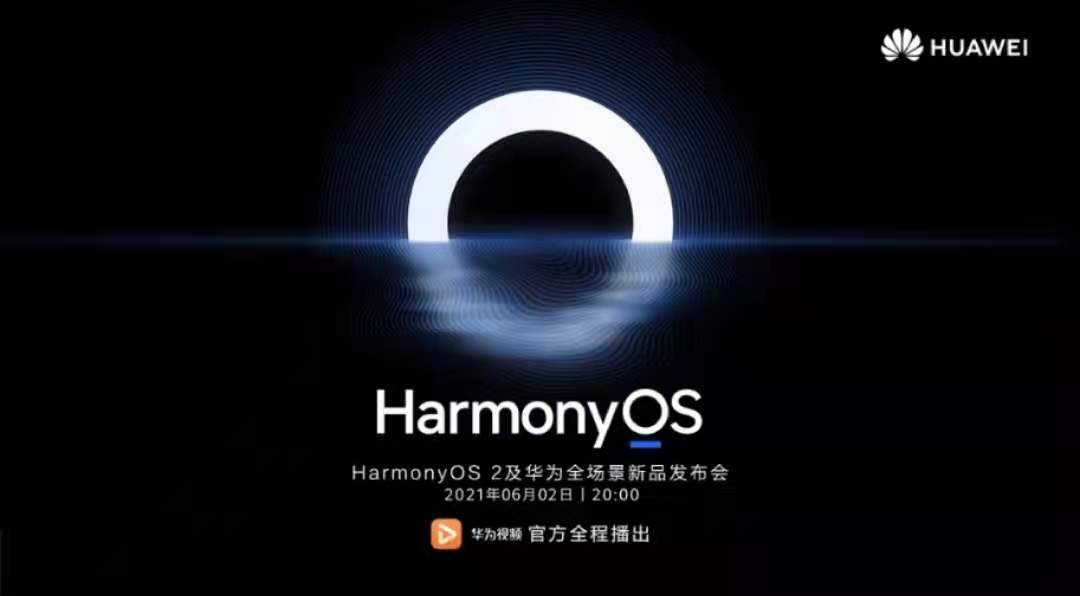 華為鴻蒙系統發布會已舉行！鴻蒙商標卻仍前路漫漫！