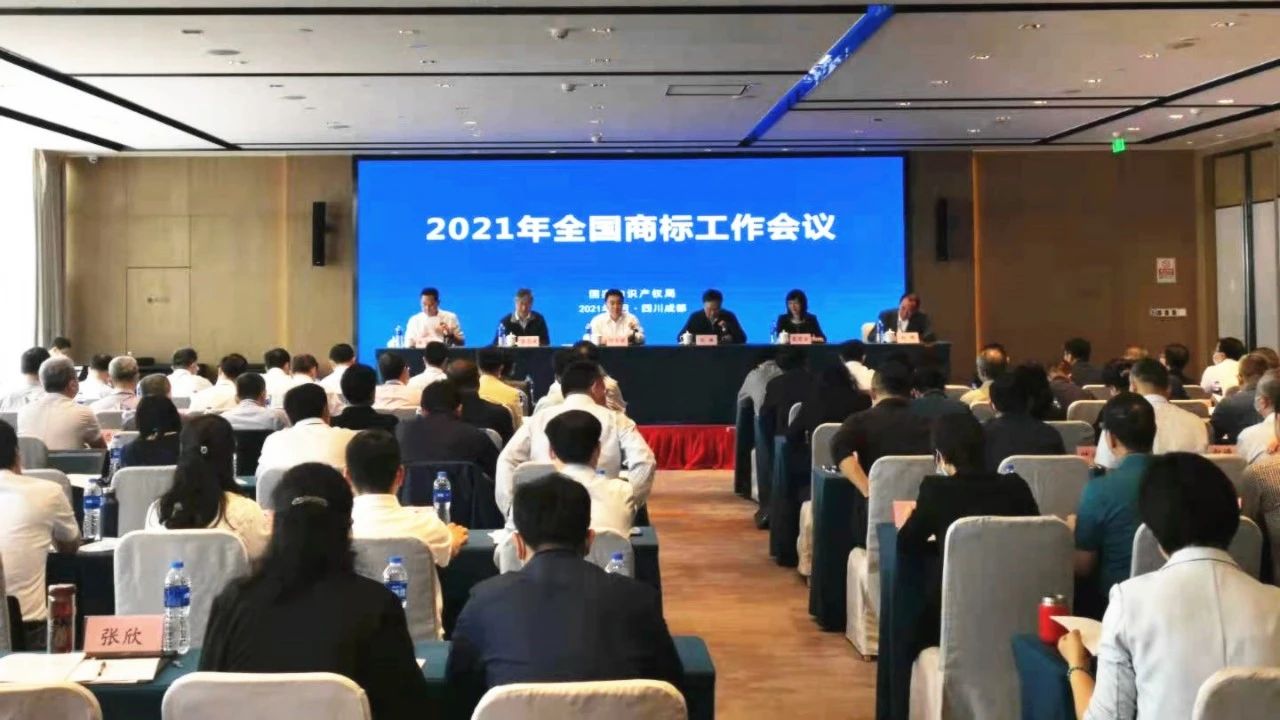 商標局：取消對商標申請階段的資助和獎勵，糾正片面追求數量的傾向