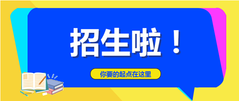 重慶理工大學2021年第二學士學位招生啦！