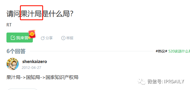 諧音?？坼X！一知識產權代理類的“果汁桔”商標初審公告