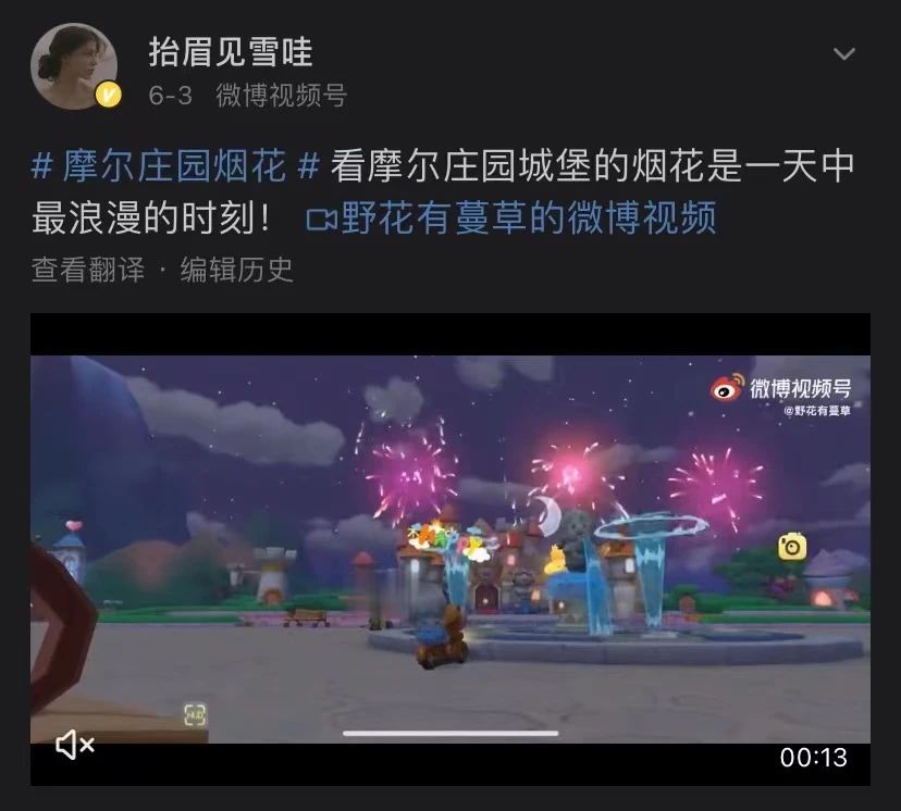 頻繁上熱搜的《摩爾莊園》，情懷之外需要注意什么？