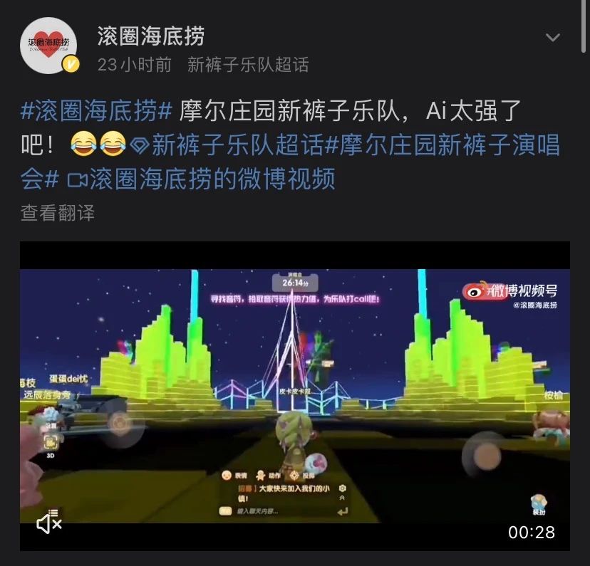 頻繁上熱搜的《摩爾莊園》，情懷之外需要注意什么？