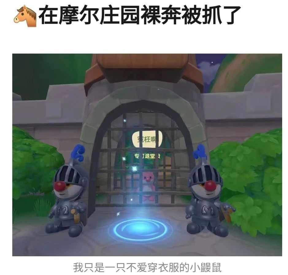 頻繁上熱搜的《摩爾莊園》，情懷之外需要注意什么？