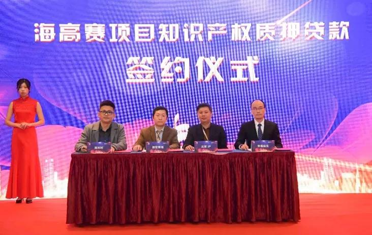 知識產權金融服務創新的“海高賽模式”系列報道——北京IP助力海高賽獲獎項目融資發展