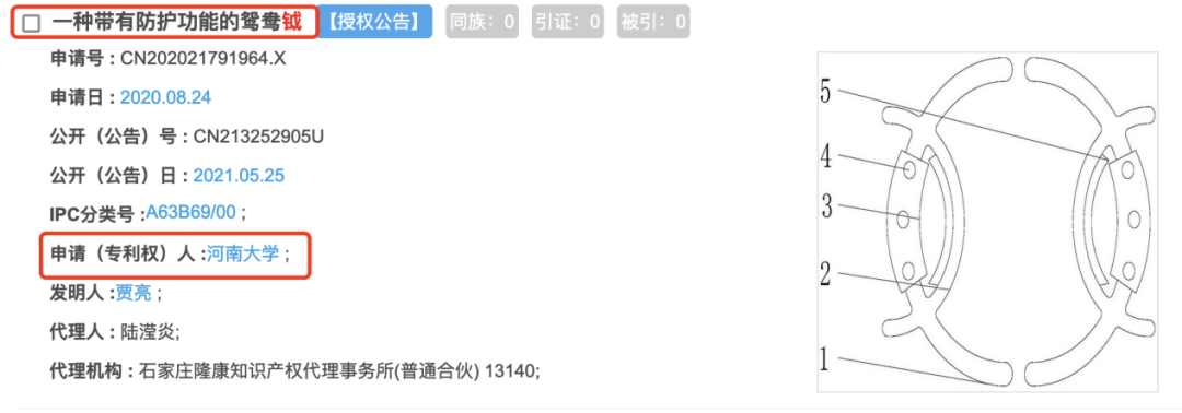 武術協會VS香奈兒？圖案相似就會構成商標侵權嗎？