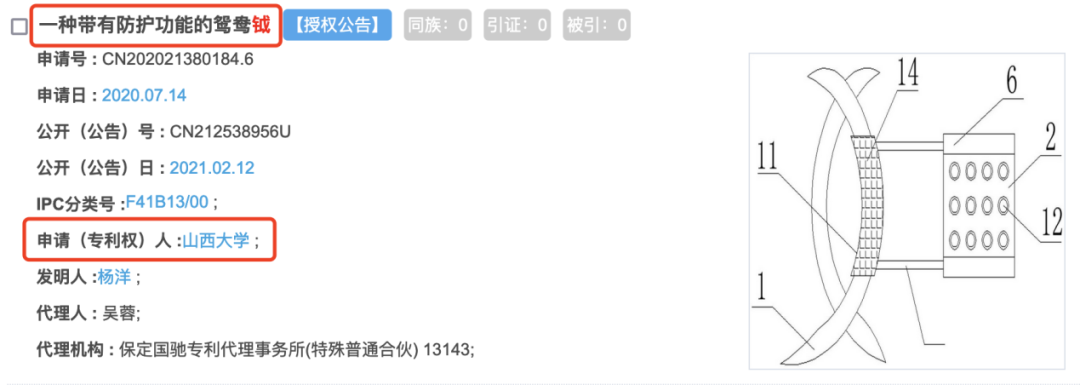 武術協會VS香奈兒？圖案相似就會構成商標侵權嗎？