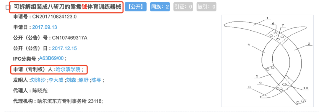 武術協會VS香奈兒？圖案相似就會構成商標侵權嗎？