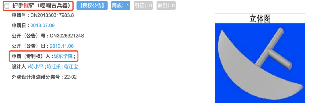 武術協會VS香奈兒？圖案相似就會構成商標侵權嗎？