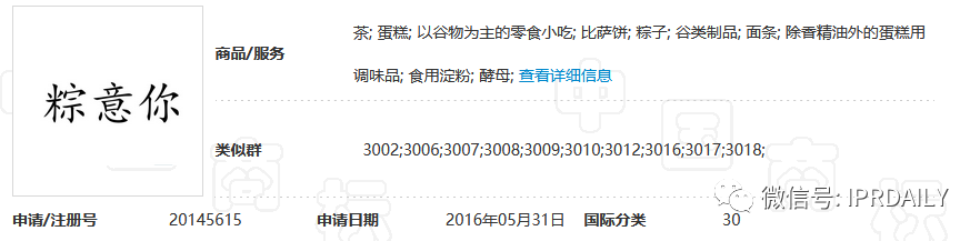 “粽”味商標與專利，不來嘗嘗？