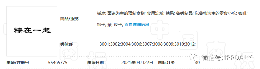 “粽”味商標與專利，不來嘗嘗？