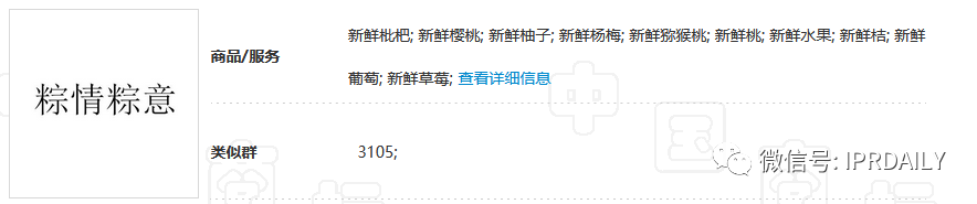 “粽”味商標與專利，不來嘗嘗？