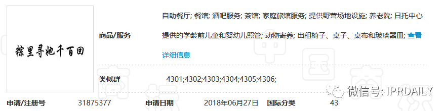 “粽”味商標與專利，不來嘗嘗？