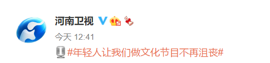 全網吹爆的河南衛視，狠抽了資本一個耳光