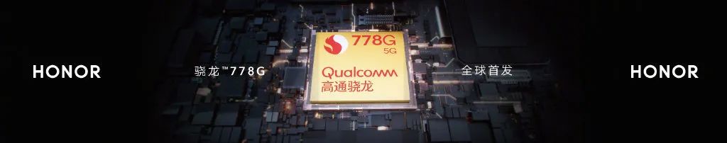 價格揭曉！榮耀50系列發布：首發驍龍778G、最高100W快充