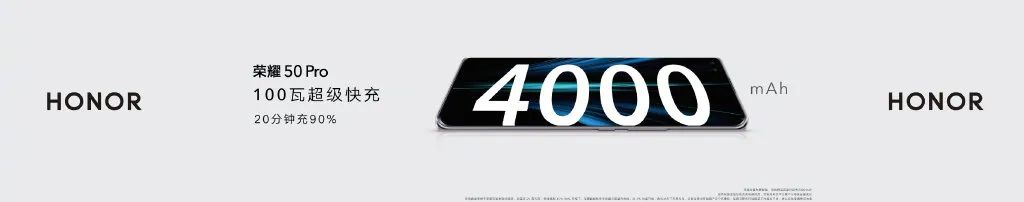 價格揭曉！榮耀50系列發布：首發驍龍778G、最高100W快充
