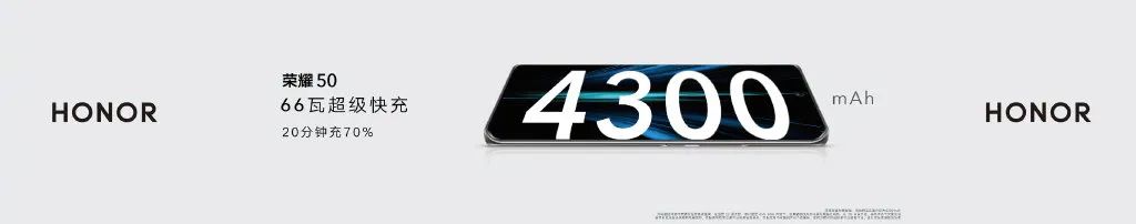價格揭曉！榮耀50系列發布：首發驍龍778G、最高100W快充