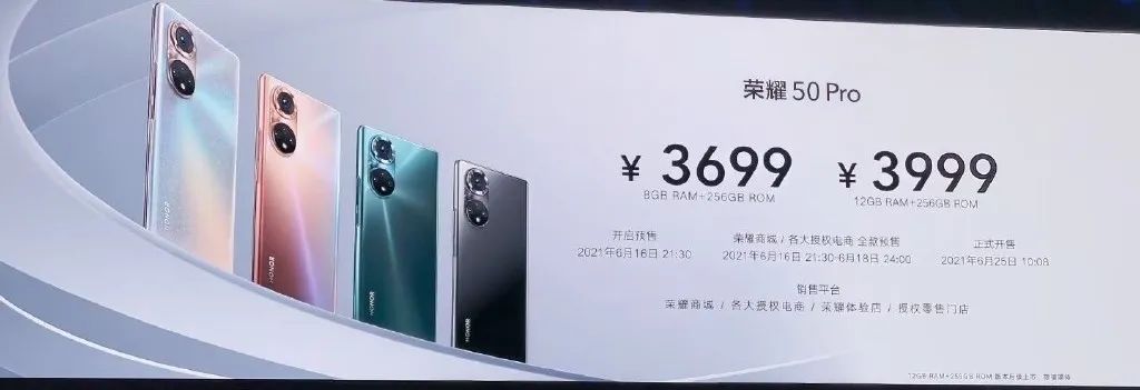 價格揭曉！榮耀50系列發布：首發驍龍778G、最高100W快充