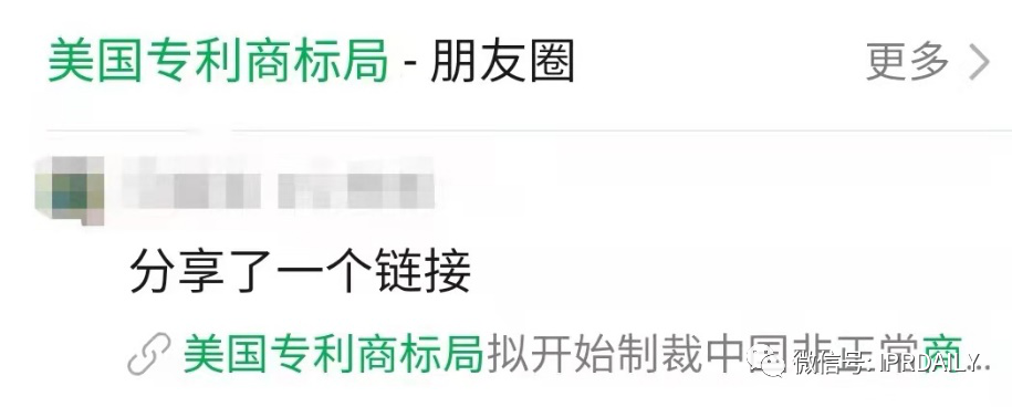 代理14000多件美國商標的代理機構擬被制裁，或將對跨境電商產生影響