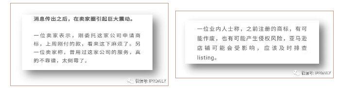 代理14000多件美國商標的代理機構擬被制裁，或將對跨境電商產生影響