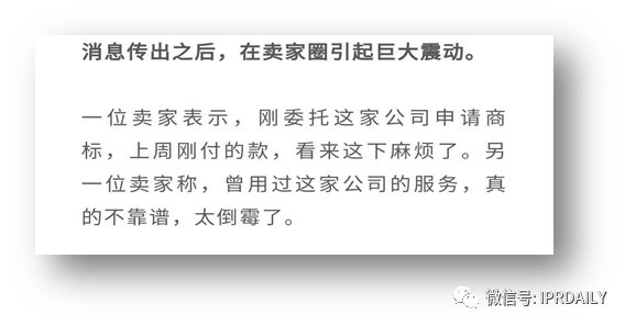 代理14000多件美國商標的代理機構擬被制裁，或將對跨境電商產生影響