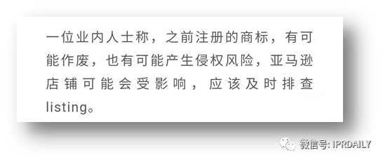 代理14000多件美國商標的代理機構擬被制裁，或將對跨境電商產生影響