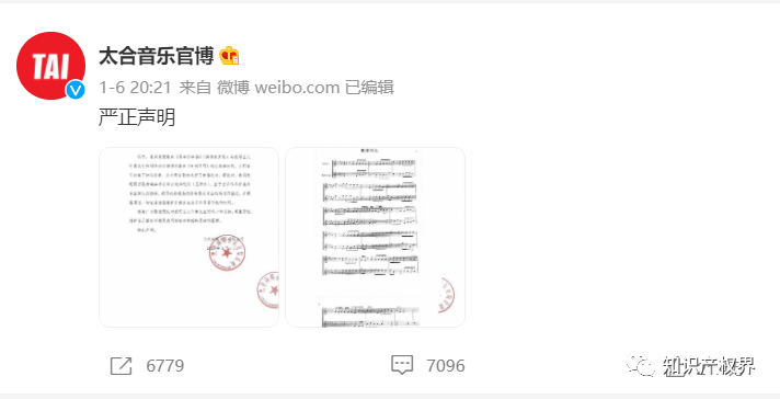 蜜雪冰城主題曲很耳熟？網友：沒抄襲，公共版權