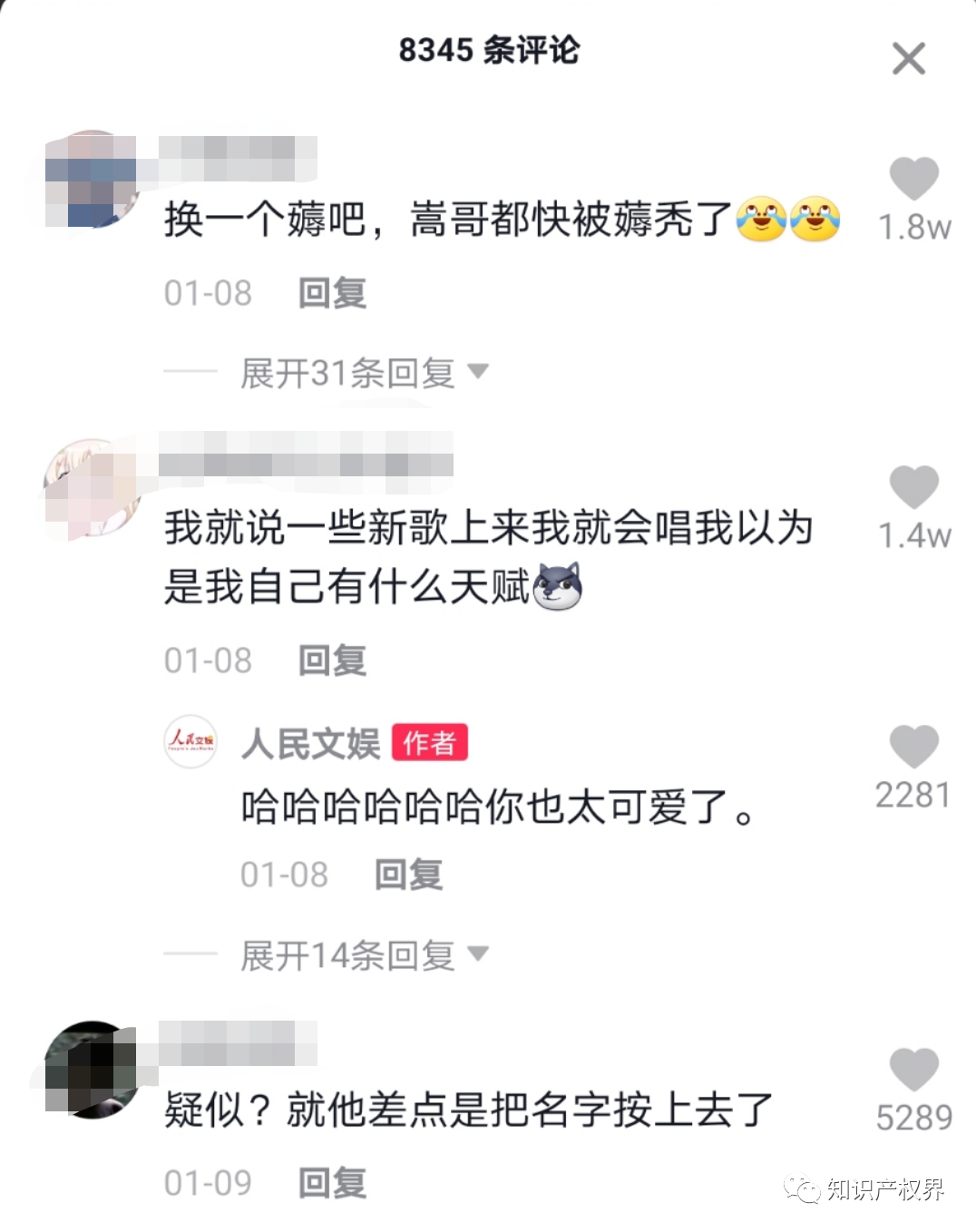 蜜雪冰城主題曲很耳熟？網友：沒抄襲，公共版權